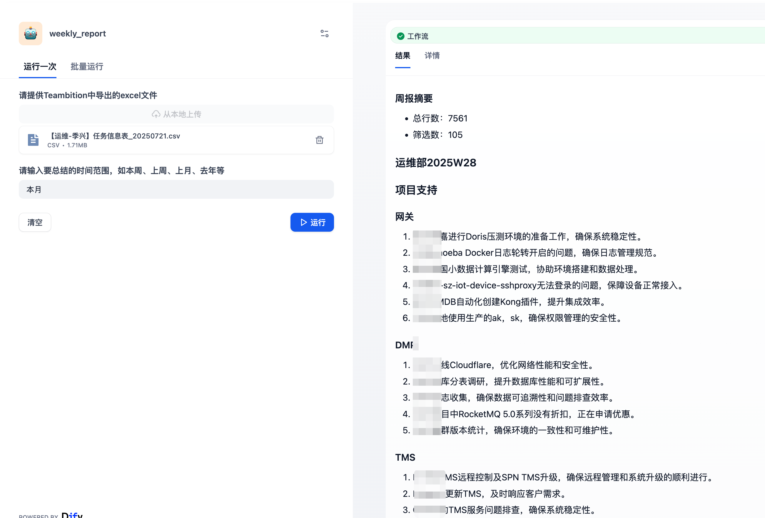 微信图片_2025-07-23__172533369.png