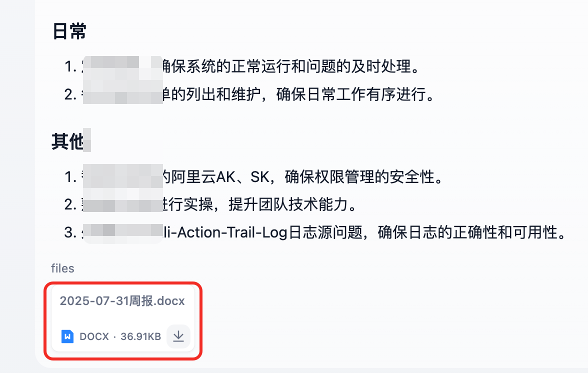 微信图片_2025-07-23_172956_160.png
